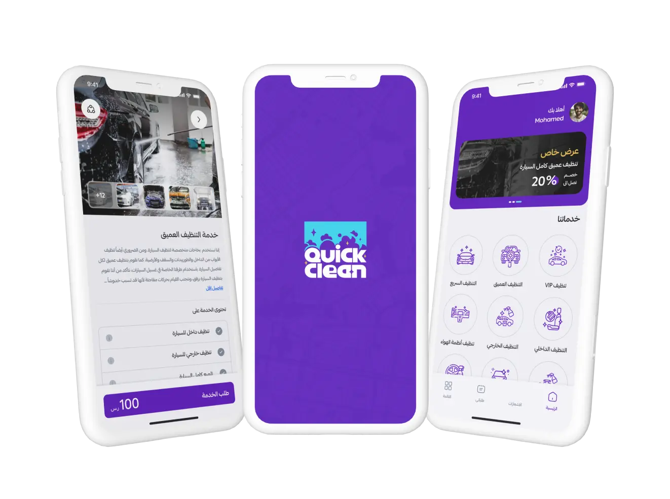 Quick Clean App